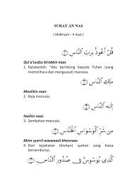 Diberi nama an nas yang berarti manusia karena mengambil dari kata nah untuk lebih jelasnya, simak artikel tentang lafadz dan teks bacaan surat an nas dalam versi tulisan arab dan latin lengkap beserta arti/terjemahan. Surat An Nas Pdf