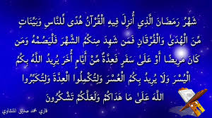 فكيف سيقضي المسلمون شهر الصوم؟ Ø´Ù‡Ø± Ø±Ù…Ø¶Ø§Ù† Ø§Ù„Ø°ÙŠ Ø£Ù†Ø²Ù„ ÙÙŠÙ‡ Ø§Ù„Ù‚Ø±Ø¢Ù† Ø§Ø¹Ø±Ø§Ø¨