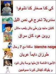 يوميات جزائري و جزائرية Community Google Fun Quotes Funny Funny Words Really Funny Memes