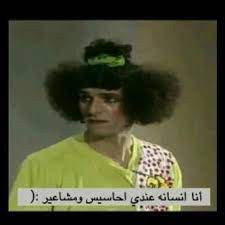 pin by kiki guerti on ضحكة humor funny science jokes funny study quotes funny picture jokes