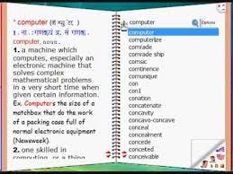 Marathi Aali Meaning In English
