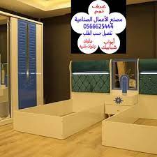 تفصيل غرف نوم خشب بالرياض 0566625444 غرف نوم مودرن للبيع بالرياض تفصيل ابواب خشب بالرياض تفصيل شبابيك خشب بالرياض غرف نوم للبيع بالرياض محلات بيع غرف نوم با filing cabinet storage