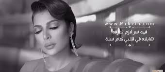 كلمات اغنية كبرتك على سيدك اصالة نصري. ÙƒÙ„Ù…Ø§Øª Ø§ØºÙ†ÙŠÙ‡ Ø§Ù„Ø­Ù‚ÙŠÙ‚Ù‡ Ø§ØµØ§Ù„Ù‡ Ù†ØµØ±Ù‰
