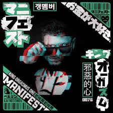 Examples of manifest in a sentence. Manifest Lmtd Boxset I Luv Money Records Labels Distributionz