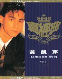 流金歲月- Christopher Wong: Song Lyrics, Music Videos & Concerts