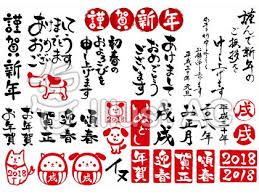 干支戌文字イラスト 無料イラストなら イラストac