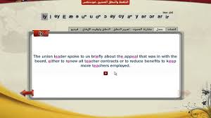 تعلم نطق اللغة الانجليزية تعليم النطق الصحيح حروف العلة English Phonetics Youtube