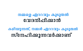 Love whatsapp status malayalam follow me on instagram : Beautiful Malayalam Life Quotes Kwikk Kwikk