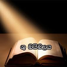 We did not find results for: Bible Quotes Sinhala Quotes Blog