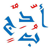Yang tak akan kembali seperti semula. Bahasa Arabnya Belajar Bahasa Arab