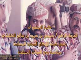 التحديات في ألعابنا عديدة وتشمل قتال الجيوش أو الفتال. ÙƒÙ„Ù…Ø© Ø§Ù„Ù…ØºÙÙˆØ± Ù„Ù‡ Ø§Ù„ÙØ±ÙŠÙ‚ Ø§Ù„Ø±ÙƒÙ† Ø®Ù…ÙŠØ³ Ø¨Ù† Ø­Ù…ÙŠØ¯ Ø§Ù„ÙƒÙ„Ø¨Ø§Ù†ÙŠ Ø¨Ù…Ù†Ø§Ø³Ø¨Ø© ÙŠÙˆÙ… Ø§Ù„Ù‚ÙˆØ§Øª Ø§Ù„Ù…Ø³Ù„Ø­Ø© Youtube