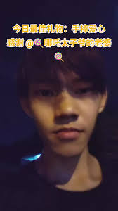 哪吒爱心模版| TikTok