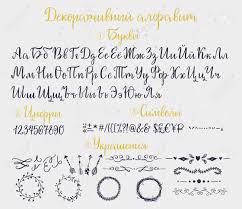 The english alphabet has 26 letters, starting with a and ending with z. Modern Brush Calligraphy Cyrillic Font Main Title In Russian Means Decorative Alphabet 1st Title Letters 2nd Numbers 3rd Symbols 4th Decorations Ink Splashes On Background Royalty Free Cliparts