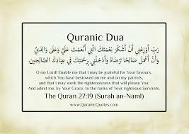 19, sesungguhnya agama di sisi allah ialah islam. Quranic Dua Surah An Naml Ayah 19 Quran Islamic Quotes Quran Quotes