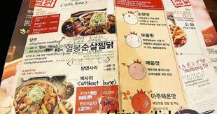 Yeolbong Jjimdak The Famous Andong Chicken By A Famous Korean Celebrity Coffee Shop Menu Korean Coffee Korean Coffee Shop