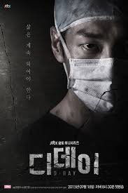 상어 / shark upcoming korean drama. Korean Drama S You Must Watch D Day Wattpad