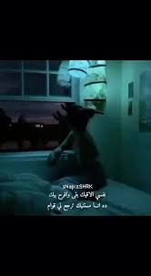 يا كم ودي اجيه بـ شوقي واضمه و أقول له ارجع تراني حيل مشتاق video music quotes lyrics songs music quotes lyrics music quotes