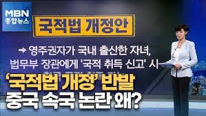 제1조(목적) 이 법은 대한민국의 국민이 되는 요건을 정함을 목적으로 한다. 80glgymeuv9jgm