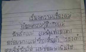 Maybe you would like to learn more about one of these? à¹€à¸£ à¸¢à¸‡à¸„à¸§à¸²à¸¡à¸§ à¸™à¹à¸¡ à¸®à¸² à¹à¸• à¸ à¸™ à¸²à¸£ à¸ à¸¥ à¸à¸šà¸­à¸à¸„à¸§à¸²à¸¡à¸¥ à¸šà¹à¸¡ à¸‚à¸²à¸¢à¸«à¸§à¸¢