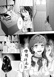 fors wall, mr. door, lord of the mysteries, absurdres, chinese commentary,  commentary request, highres, translation request, 1boy, 1girl, bags under  eyes, book, bookshelf, chinese text, comic, cup, desk, door, hand on own