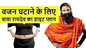 Yoga Asanas For Weight Loss By Ramdev In Hindi