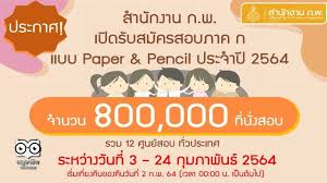 แจกไฟล์หนังสือเตรียมสอบ + แจกเพลย์ลิสต์คลิปติว vdo ฟรี (รวบรวมทุกอย่าง. Bmhc2zi9upstmm