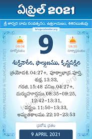 Chinese calendar april 2021 with lunar dates, holidays, auspicious dates for wedding/marriage, moving house, child birth/cesarean, grand opening. 9 April 2021 Panchangam Calendar Daily In Telugu