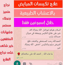 علاج تكيس المبايض مكون من سبعة أعشاب طبيعية يشرب ثلاث مرات يوميا على الريق وقبل الغداء وقبل النوم وله فعالية قوية في القضاء على التكيس خلال إسبوعين بإ Lias Lins