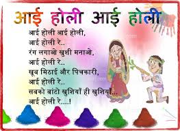 Aayi Holi Hindi Poem