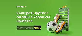 Полное расписание прямых онлайн видео трансляций. Smotret Futbol Onlajn Besplatno Pryamaya Translyaciya