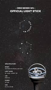 邕聖祐官方手燈 stick flicker light