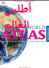 تحميل كتاب أطلس العالم المصور Pdf Free Ebooks Download Books Books Free Download Pdf Pdf Books Download