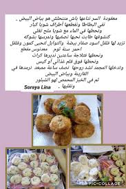 Epingle Par Boubou Bichette Sur Gateau En 2020 Beignet Pomme De Terre Recettes De Cuisine Recette