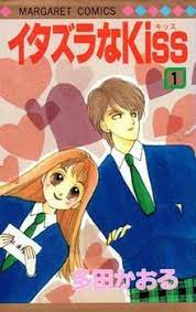 Hearts passing each other by 13. Itazura Na Kiss Wikipedia