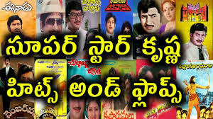 Super Star Krishna Hits And Flops All Telugu Movies List Telugu Entertainment9 Youtube 1950 1951 1952 1953 19541955 1956 1957 1958 1959. super star krishna hits and flops all telugu movies list telugu entertainment9