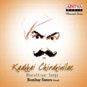 Kaakkai Chirakinilae Bharathiyar Songs Songs Download Kaakkai Chirakinilae Bharathiyar Songs Mp3 Tamil Songs Online Free On Gaana Com See more of bharathiyar photography on facebook. kaakkai chirakinilae bharathiyar songs