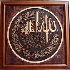 Maaf, form ulasan customer dinonaktifkan untuk produk ini. Kaligrafi Ayat Kursi Jati Islamic Art Calligraphy Islamic Caligraphy Art Arabic Calligraphy Design