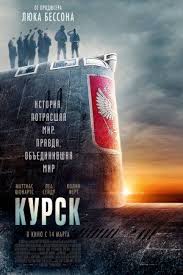сериал области тьмы смотреть онлайн бесплатно в хорошем качестве Kursk 2018 Filmy Serialy Filmy Hd