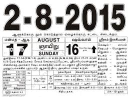 These handy calendars are designed to fit on a (8 ½ x 11) standard sheet of paper. Tamil Monthly Calendar 2021 Tamil Calendar 2021 To 2009