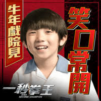 Poster design graphic design posters graphic design inspiration book design graphic art design art web design artwork design design trends. ä¸€ç§'æ‹³çŽ‹one Second Champion Whatsticker