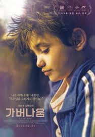Why are you suing your own parents? Image Gallery For Capharnaum 2018 Filmaffinity