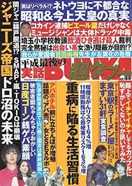 ダウンロード 実話bunka超タブー vol 44 無料 ダウンロード オンライ ン periodic table