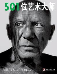 史蒂芬·法辛Stephen Farthing