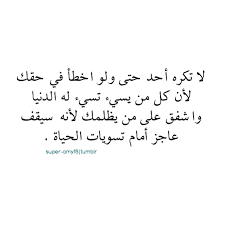 image shared by الواثقه بالله find images and videos about text god and arabic on we heart it the app to get lost in w in 2021 words quotes holy