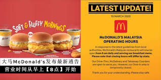 In fact, people love their egg mcmuffins and sausage biscuits so much that in items at 10:30 a.m. ç¾Žé£Ÿ å¤§é©¬mcdonald Sè¥ä¸šæ—¶é—´å†æ¬¡æ›´æ–° åŒæ—¶è¿˜ä¼šæä¾›æ—©é¤èœå• æ˜Žå¤©çš„æ—©é¤æœ‰ç€è½äº†