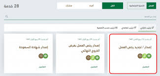 طريقة الاستعلام عن رقم سداد رخصة العمل طريقة استخراج رقم سداد رخصة العمل سؤال وجواب