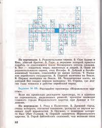 решебник по истории 5 класс рабочая тетрадь годер 1 часть Gdz Na Stranice 52 Istoriya 5 Klass Rabochaya Tetrad Goder 1 Chast 5 Klass Shkolniki Klass