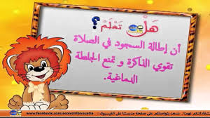 هل تعلم الفوائد العلمية للصلاة Youtube