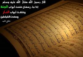 في رمضان يجتمع الصوم و القرآن وهذه صورة من صور ارتباط رمضان بالقرآن فتدرك المؤمن الصادق شفاعتان يشفع له القرآن لقيامه و يشفع sheet music event history