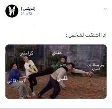 اذا اشتقت لشخص funny cartoon memes fun quotes funny funny joke quote